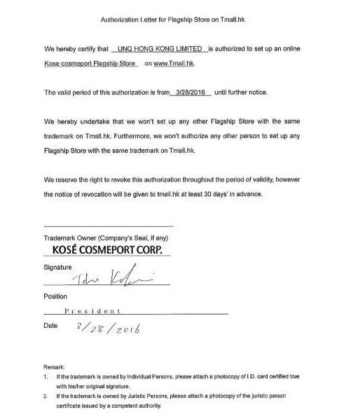 如何分辨真正的官方旗舰店,那些你以为的旗舰店都是假的