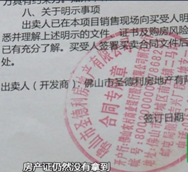 佛山交房后去哪里拿房产证,佛山买房还没收房