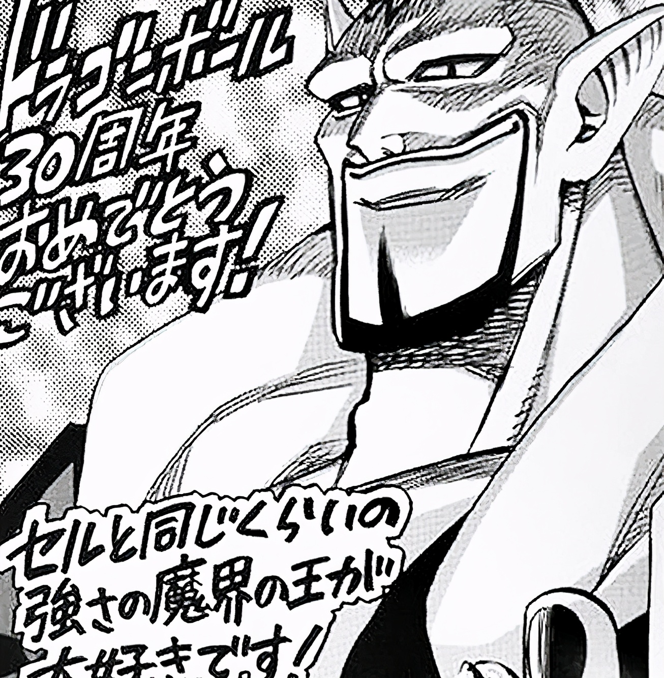 龙珠作者鸟山明去世纪念漫画,龙珠30周年漫画家们的祝福