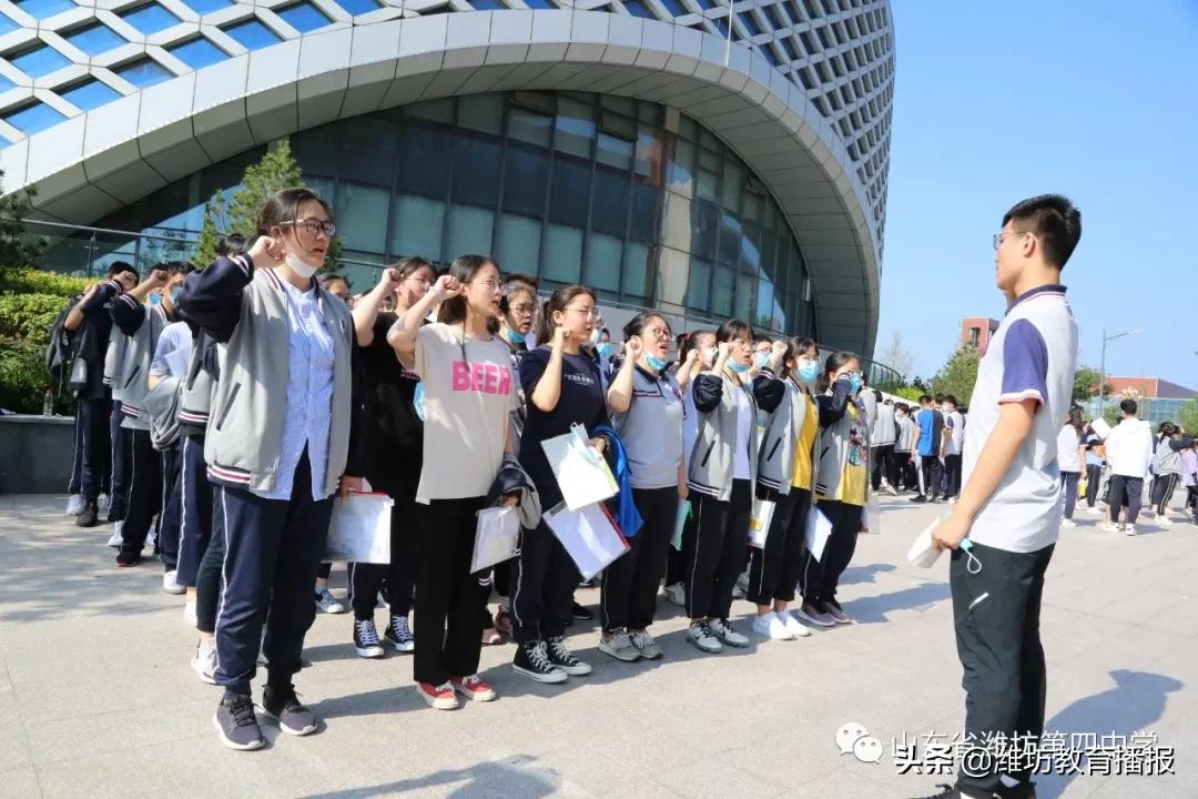 潍坊四中信心出彩教育训练营,山东省潍坊第四中学信心筑梦