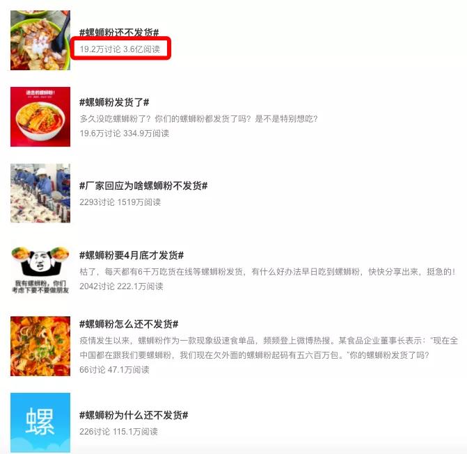 卖螺蛳粉线上挣钱吗,最成功的营销螺蛳粉