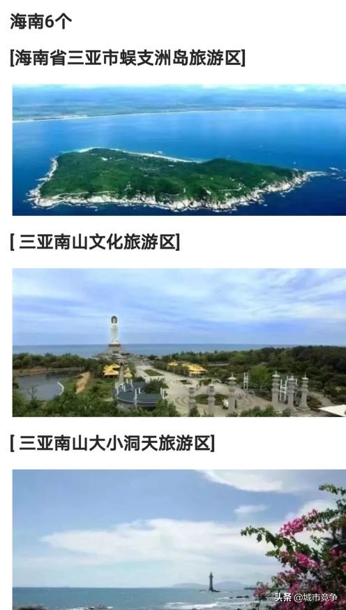 这辈子要去的十大景区合集,国内必去50个景点你去过几个了呢