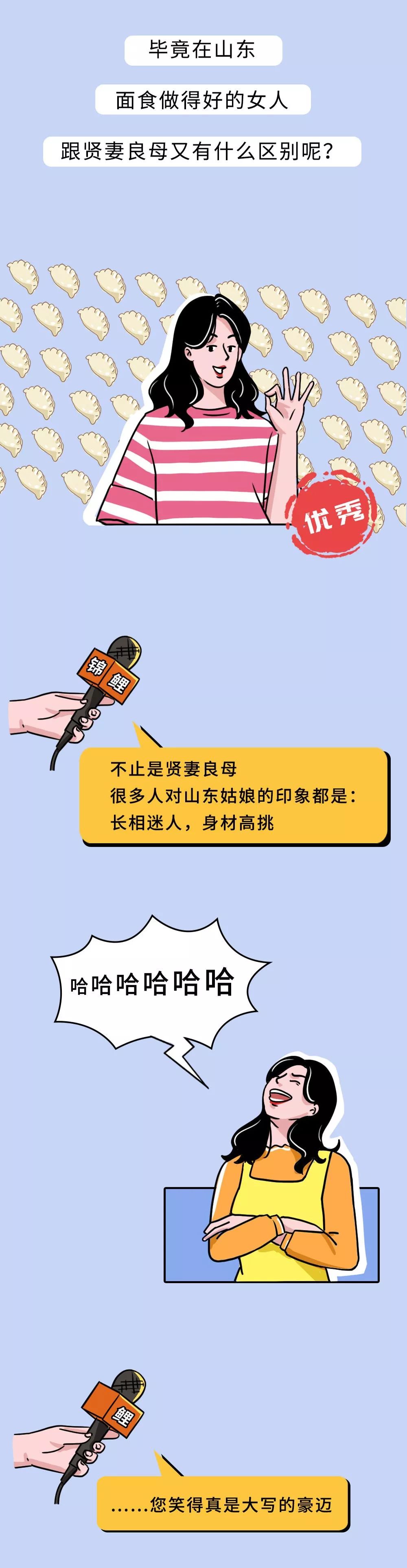 山东姑娘的自我介绍(征婚版)