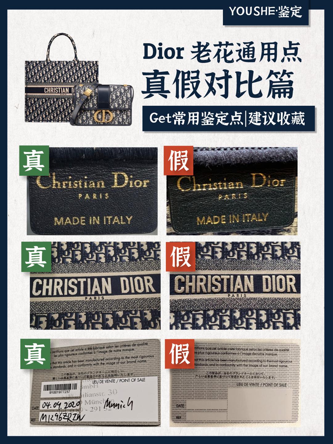 dior包到哪里鉴定,Dior包包真假鉴定