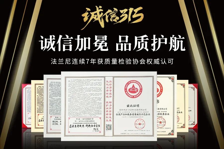 净水器法兰尼怎么样,法兰尼净水器第一名