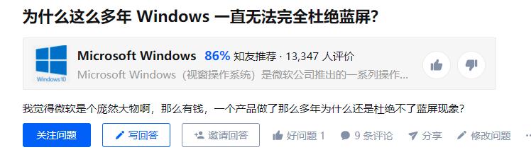 微软补丁更新出现bug,微软故障蓝屏