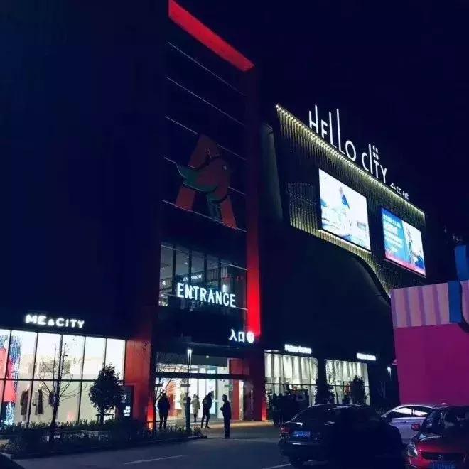 购物中心实体店转型,购物中心数字化转型