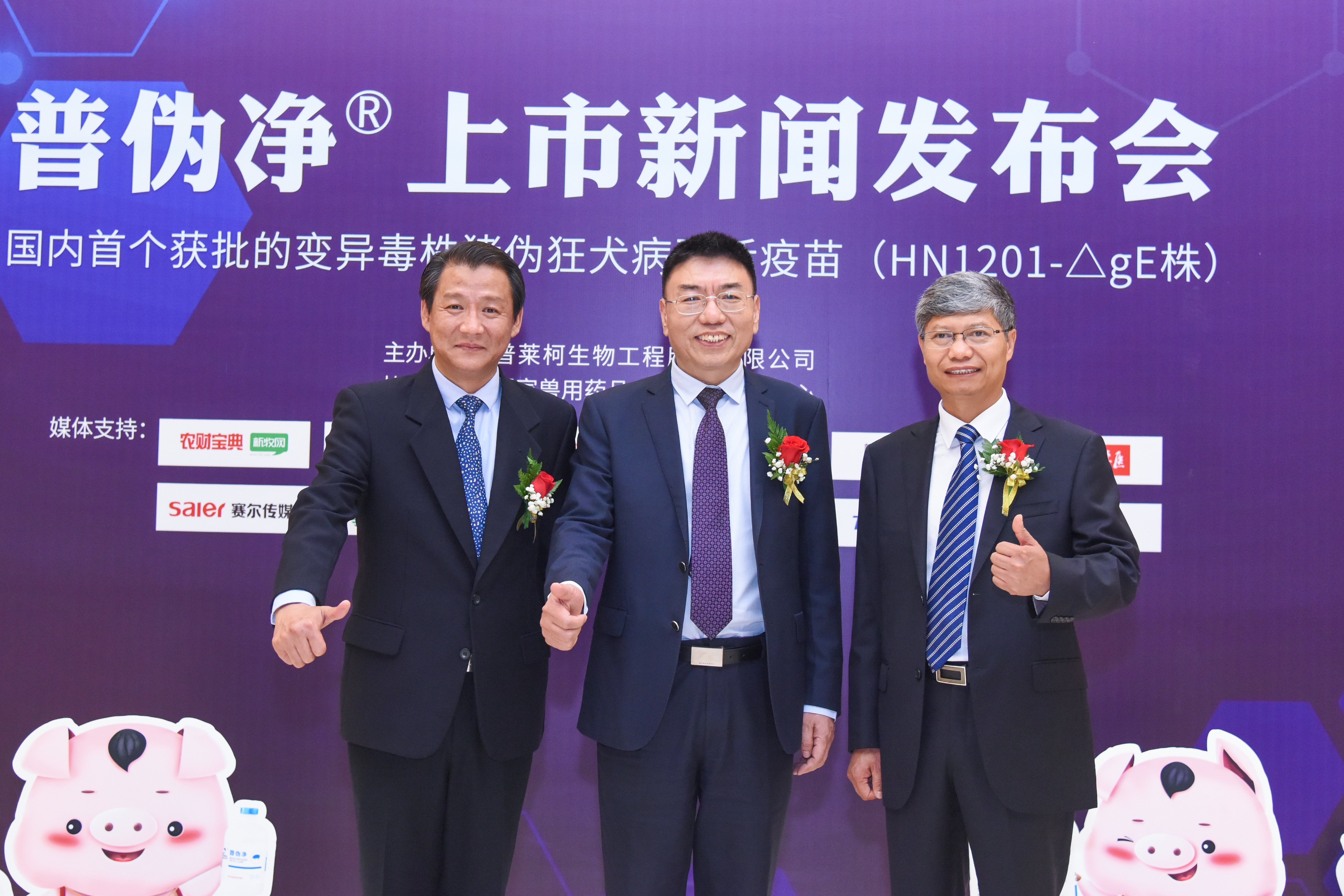 伪狂犬变异株,变异疫苗最新研究进展