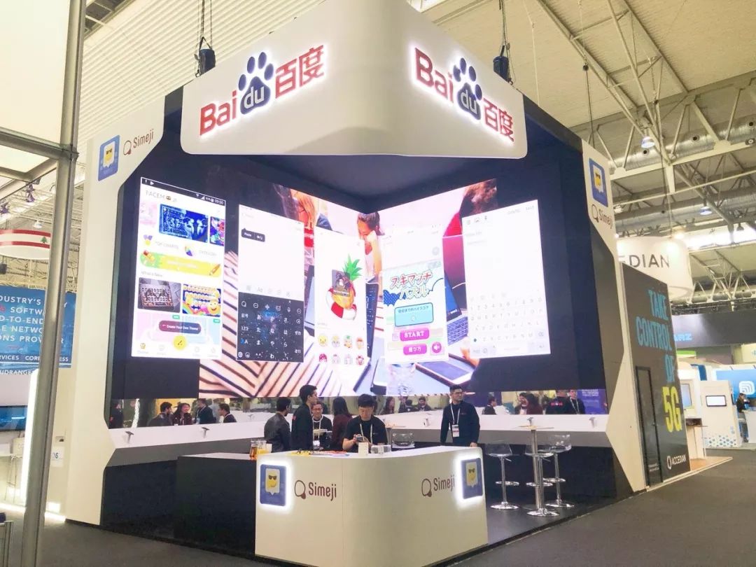 百度海外输入法亮相2019MWC语音输入引领全球输入法AI体验