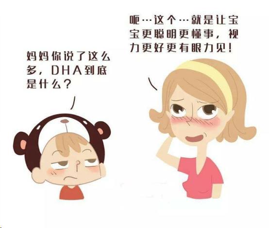 宝妈怎么补dha,补充脑营养选择dha