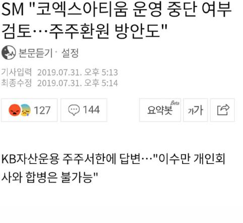 SM财政赤字,考虑关掉SM周边“小卖部”,粉丝根本不信周边会亏钱