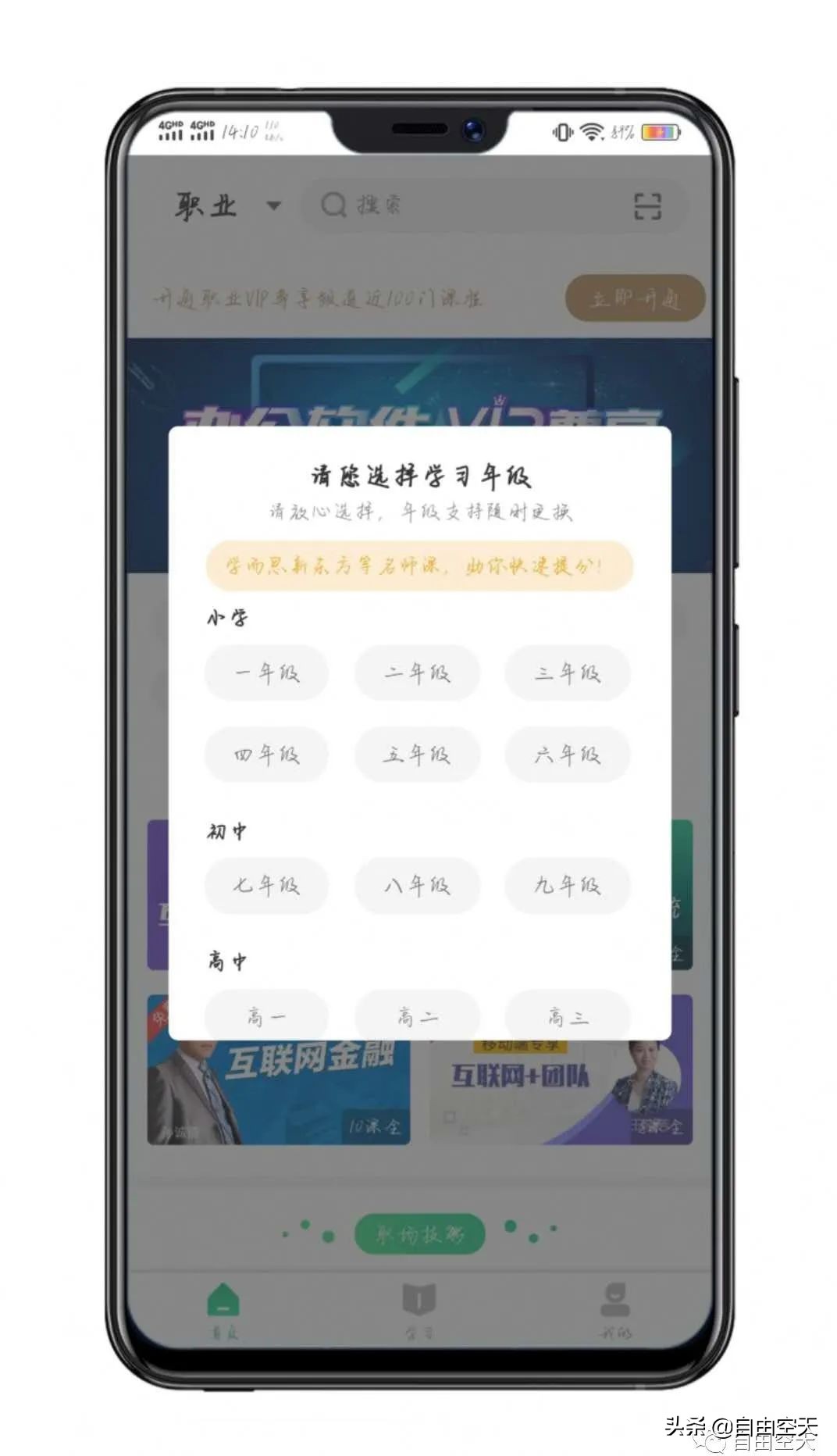 鍏嶈垂vip瀛︿範杞欢,瀛︿範杞欢30鍏冩案涔卾ip