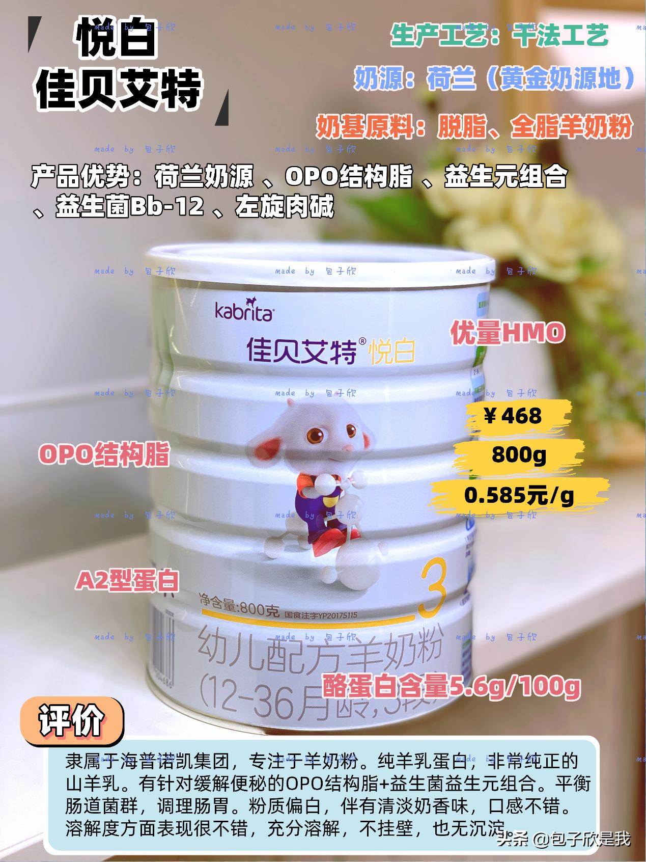 羊奶粉5岁口碑最好的前十名,推荐十款羊奶粉