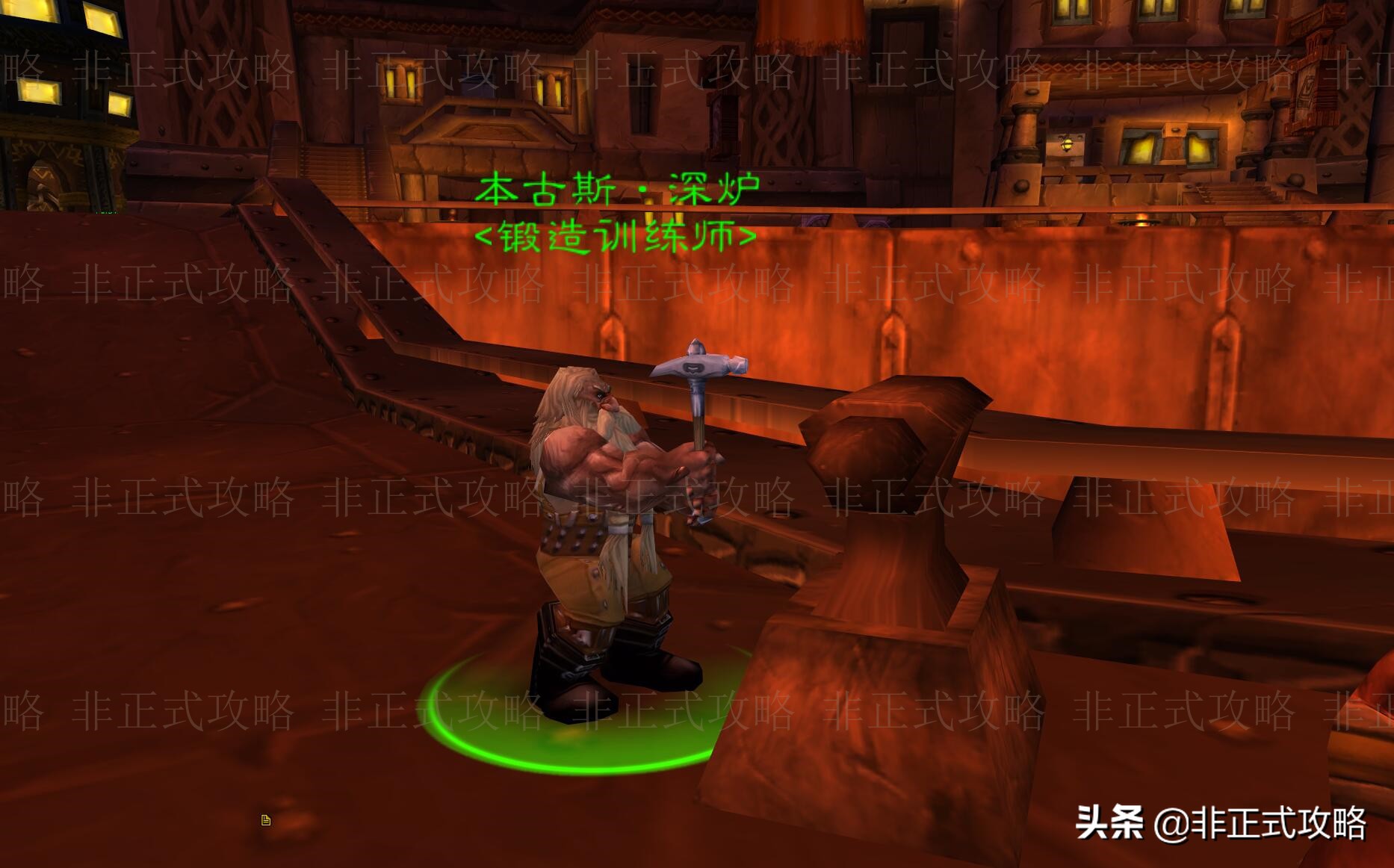 怀旧服部落锻造1-300最优冲级指南,魔兽世界怀旧服锻造1-300详细攻略