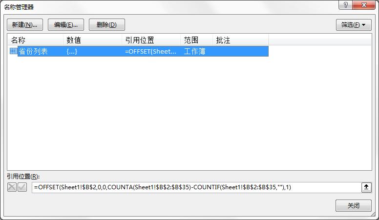 excel制作模糊查询的下拉菜单,excel利用vba制作下拉菜单