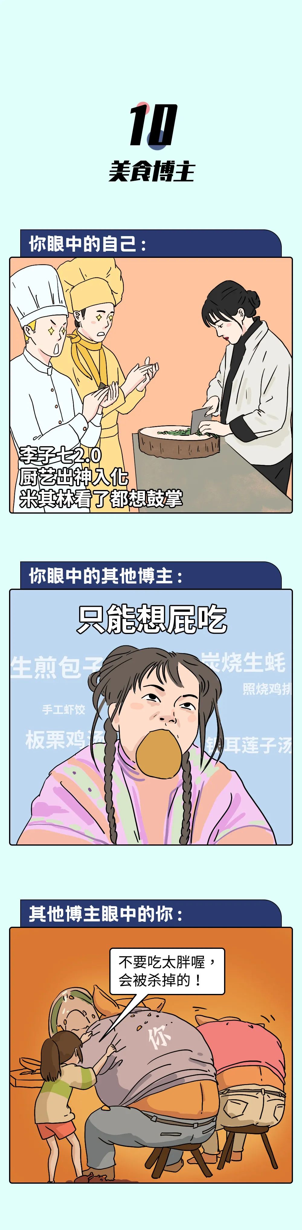 顶级博主撕X现场，速来吃瓜！