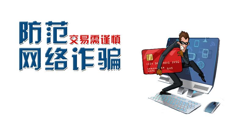 案例丨重金买游戏账号,你要小心了