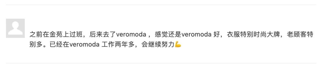 你也太善良了吧是什么意思,veromoda属于什么档次