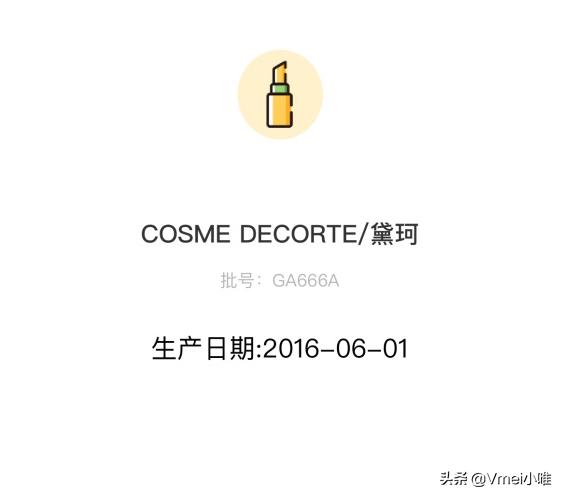 进口化妆品保质期怎么看,进口化妆品怎么看保质期