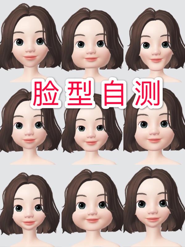 怎么判断自己的脸型是鹅蛋脸,脸型自测比较靠谱