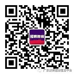 广州白云区教师招聘公告,宝安区航城街道黄麻布招聘