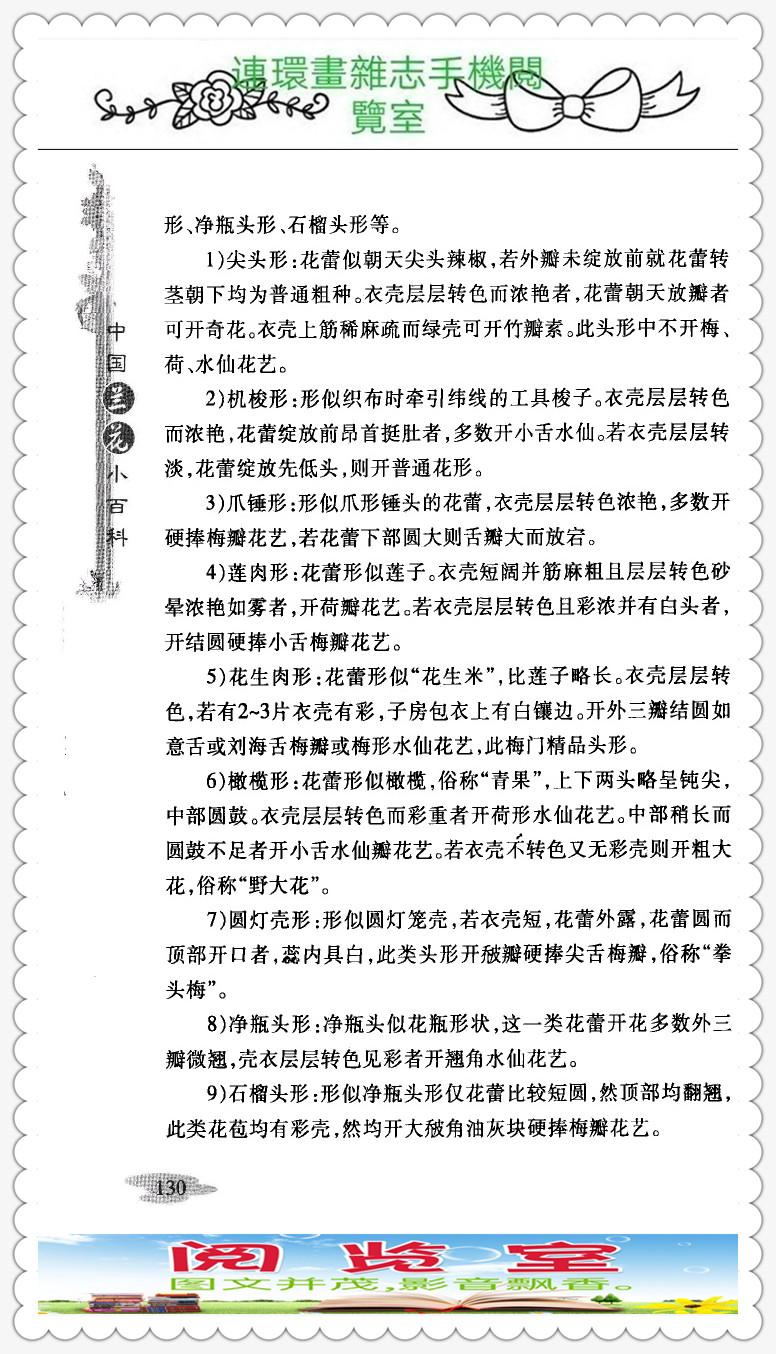 中国兰花的品种图片,中国兰花小百科书籍有哪些