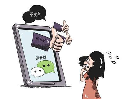 幼儿园老师班群错发消息来不及撤回,家长很“懂事”:咱们都明白