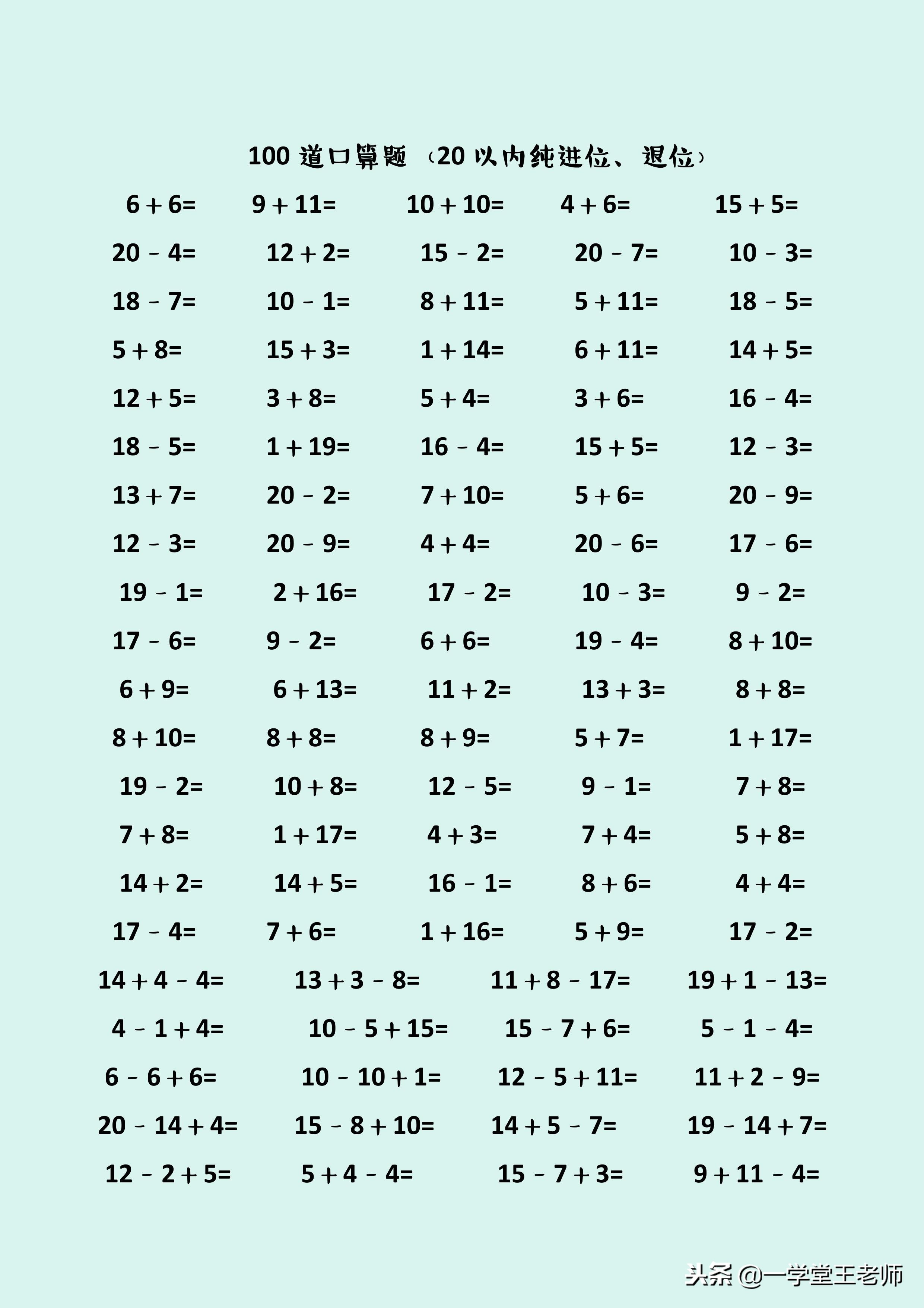 怎么教一年级孩子心算,一年级小朋友心算有技巧吗