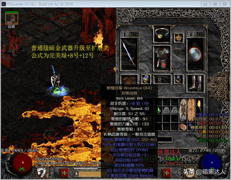 暗黑2暗金扩展武器升级,暗黑2带孔武器升级公式