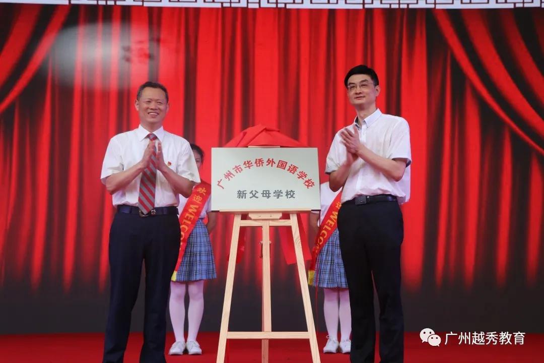 广州华侨外国语学校,带你云探展览系列