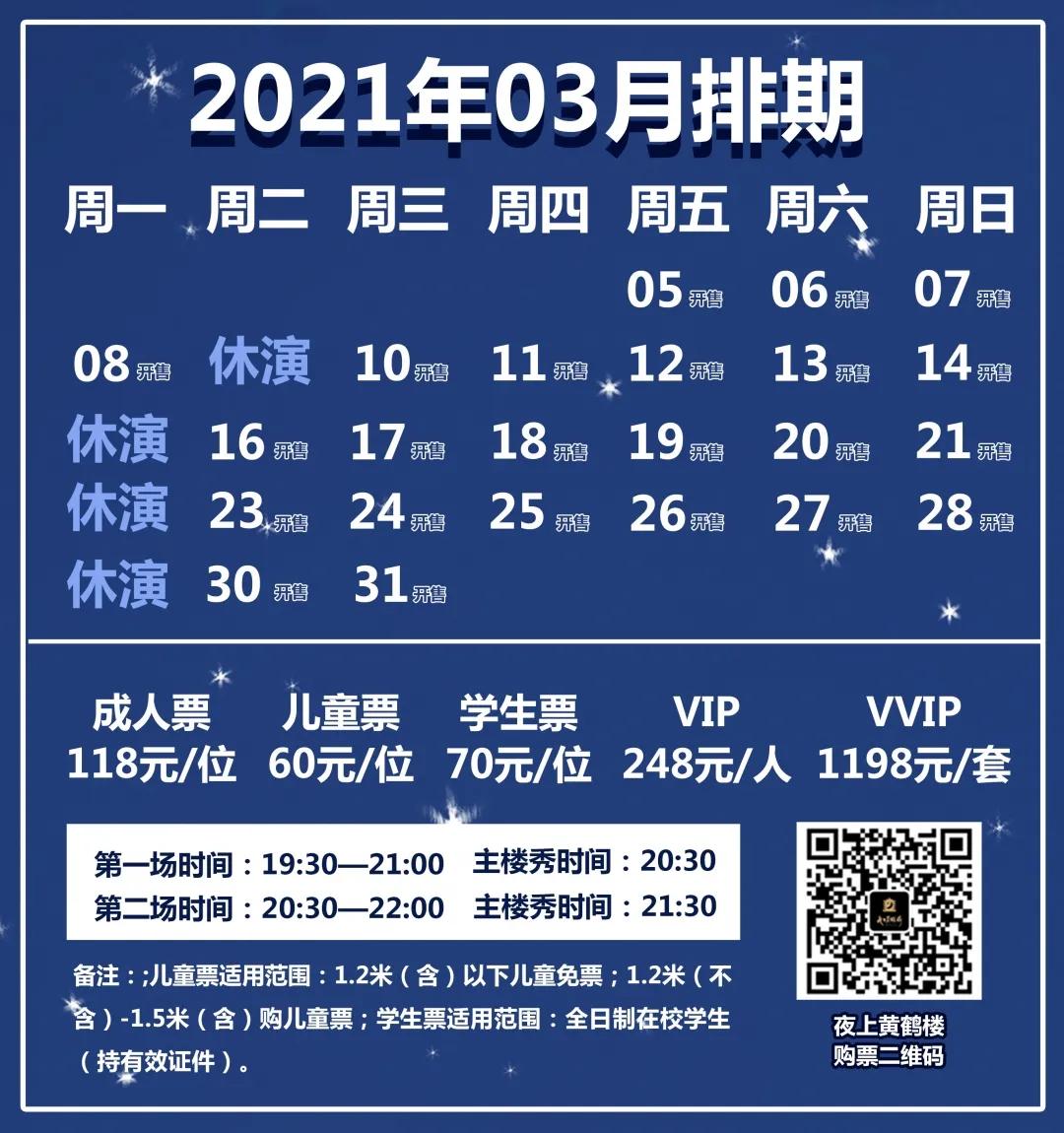 黄鹤楼樱花限定,黄鹤楼春日游