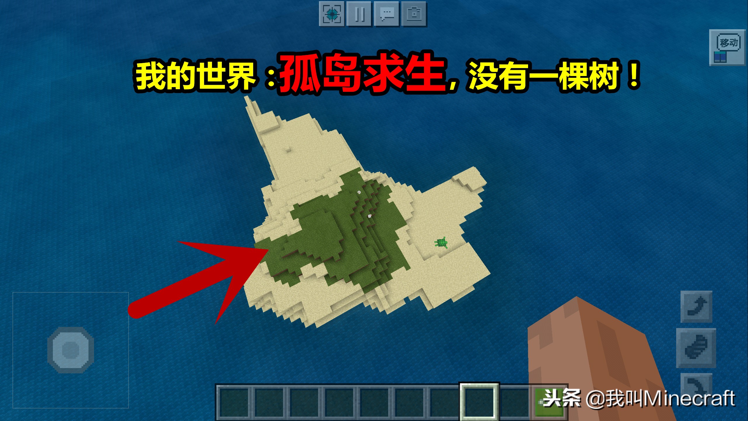 我的世界孤岛生存攻略大全,我的世界孤岛生存坚守小岛