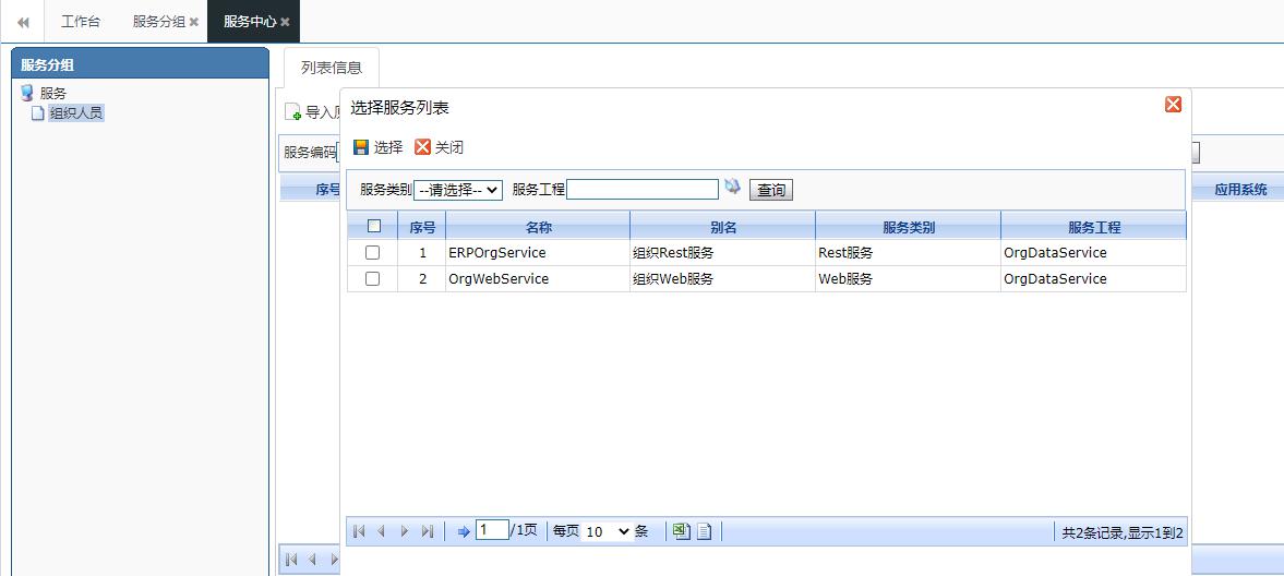 AEAIESB开发入门手册