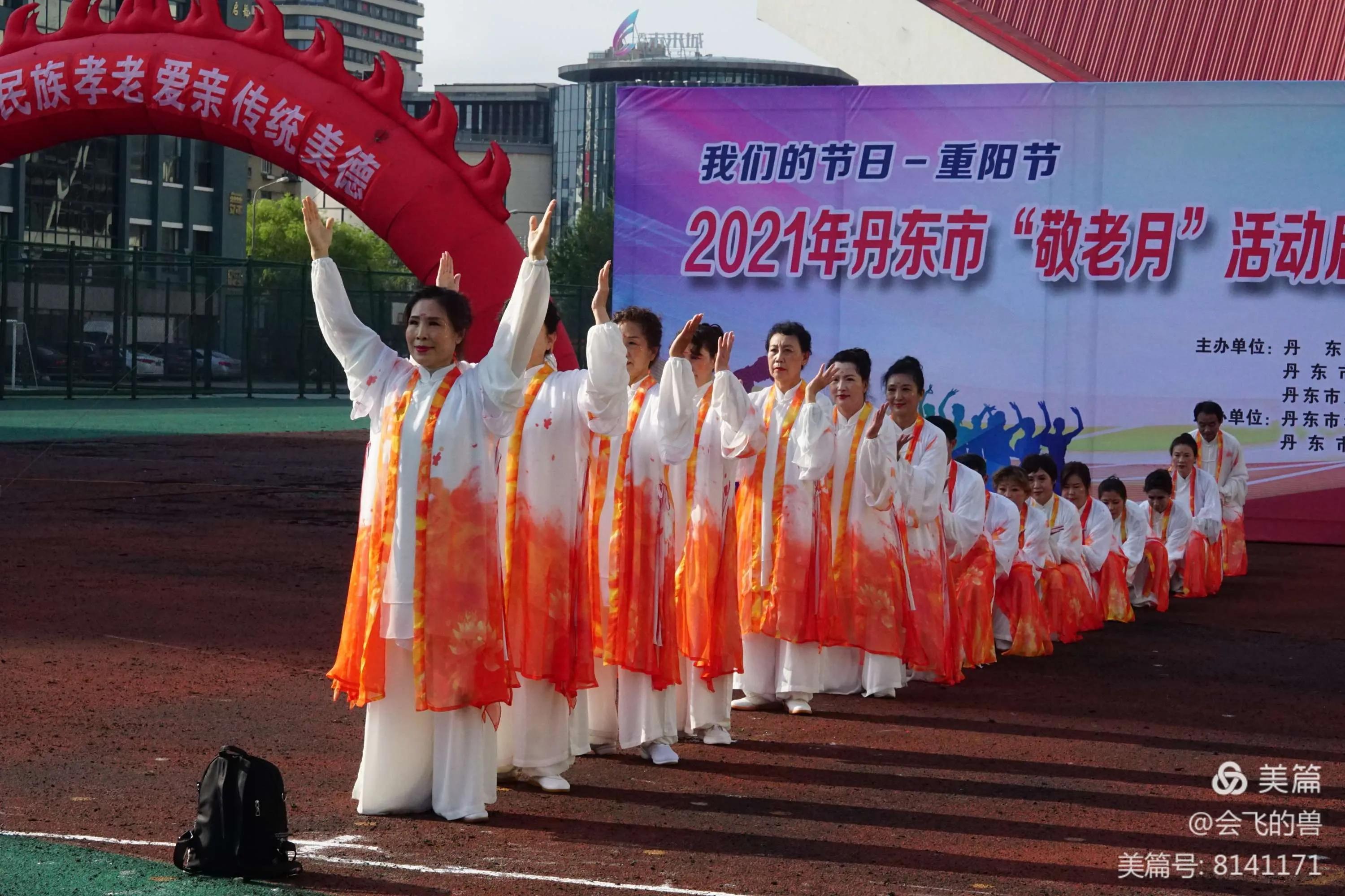 丹东气功协会,丹东市敬老活动视频