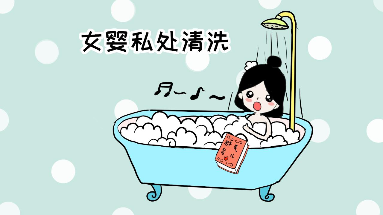 女宝宝私护的脏东西怎样清理,30多天的女宝宝会阴处怎么清洗