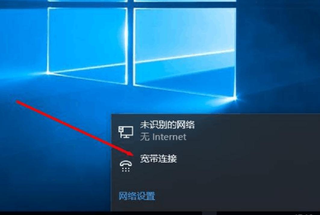 win10宽带拨号720怎么解决,win10怎么设置开机自动宽带连接