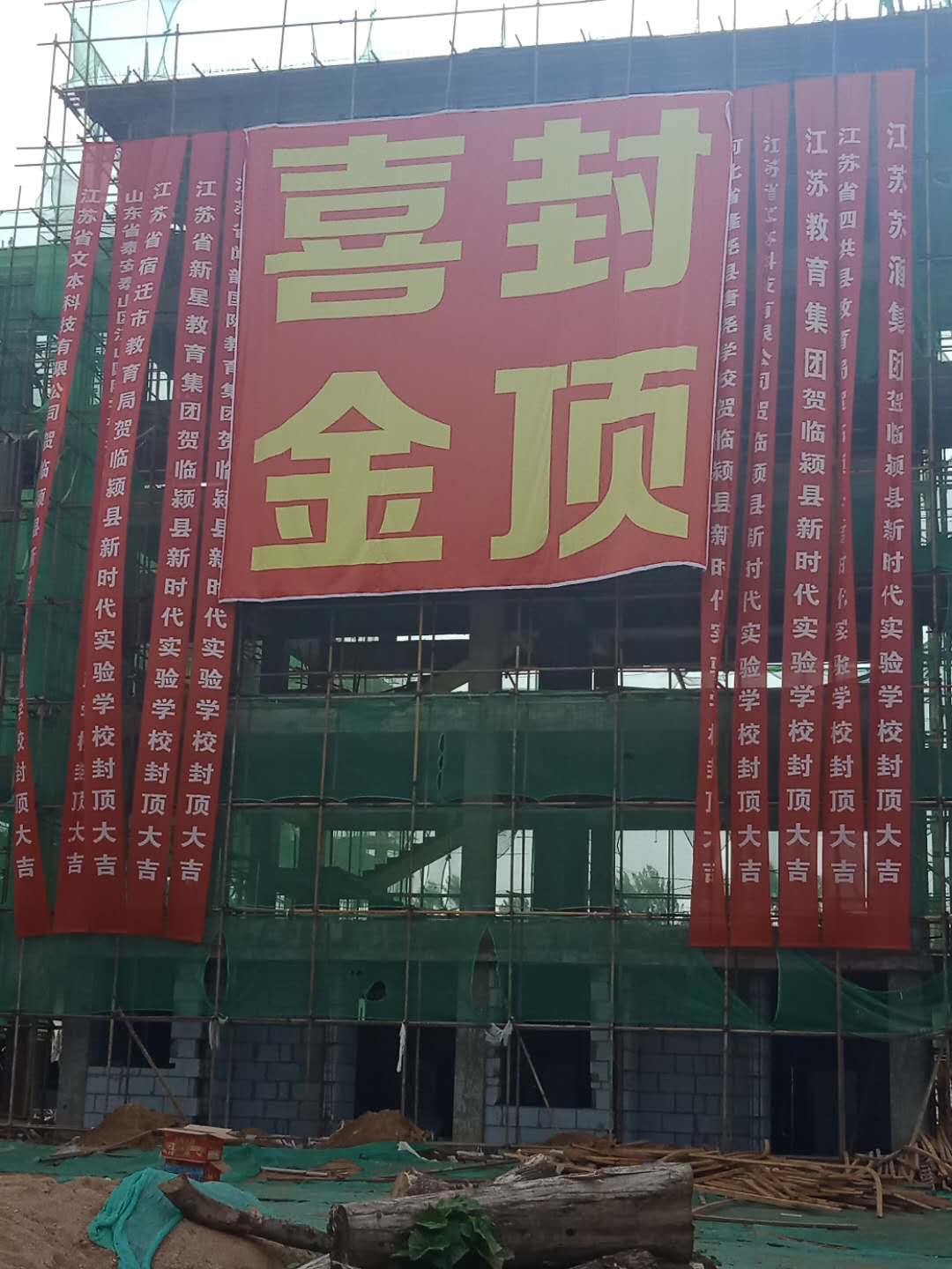 临颍县新时代实验学校在哪,临颍县新时代实验学校是公办吗