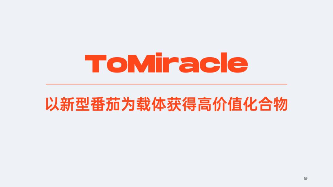 当西红柿遇上烦人的橙子,当番茄遇上西红柿视频