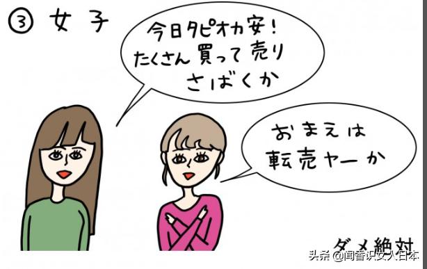 关于这次疫情的漫画真实图片,日本疫情最新通报漫画