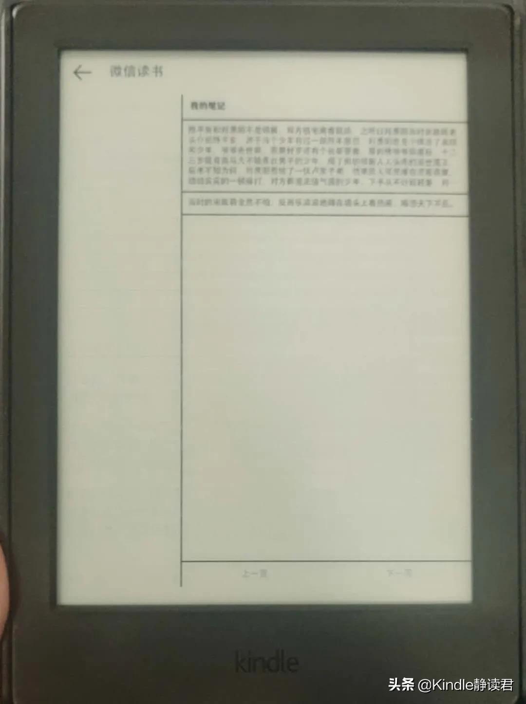 kindle咪咕版怎么登入微信读书,怎么在kindle咪咕版上用微信读书