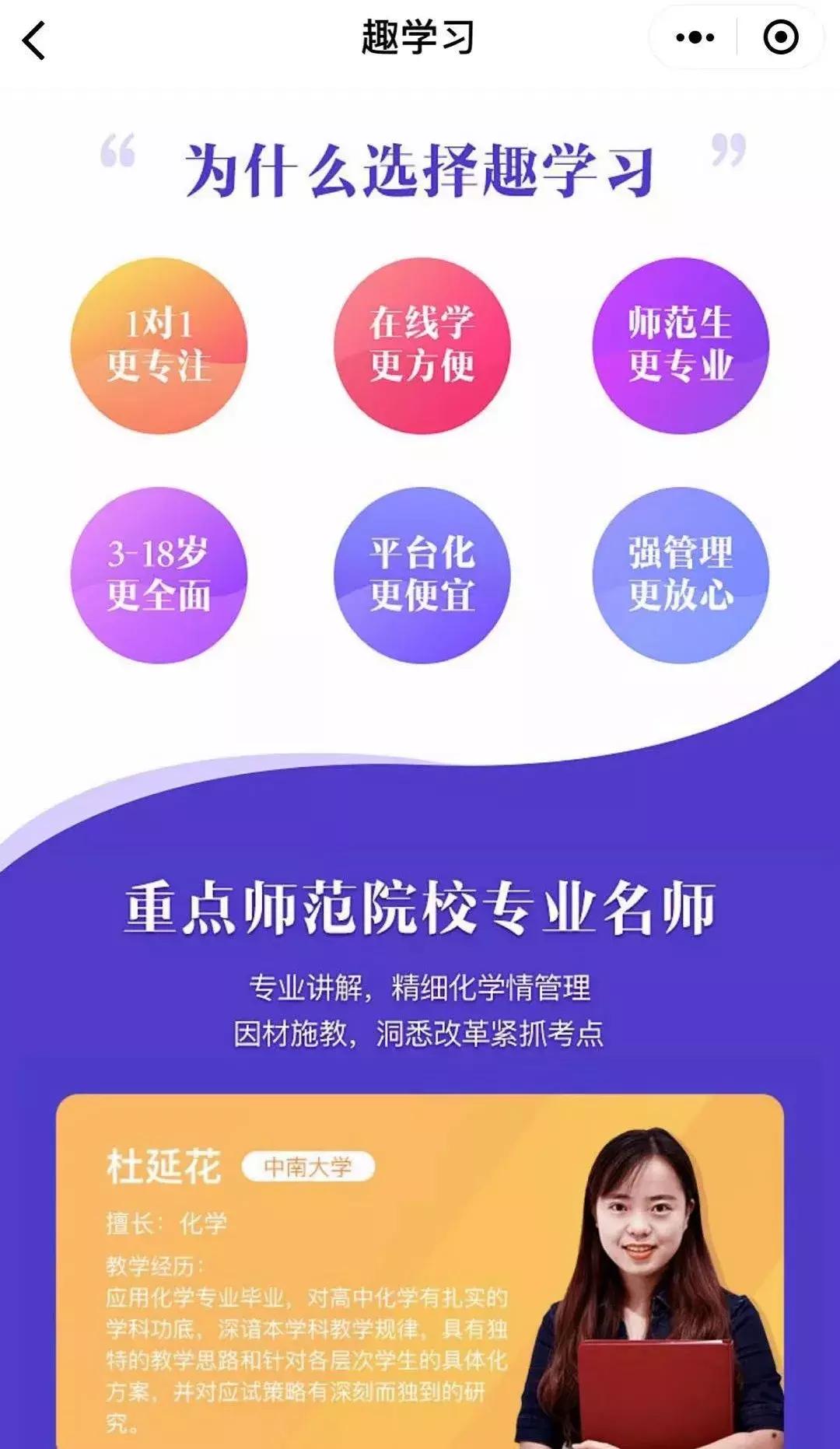 趣店校园贷后果,趣店校园贷