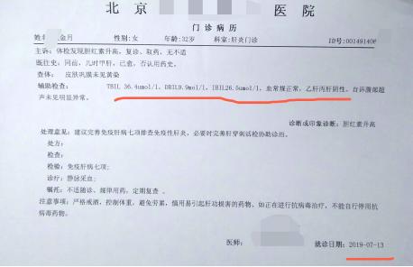 胆红素升高如何改善,成人总胆红素25.2偏高要不要紧