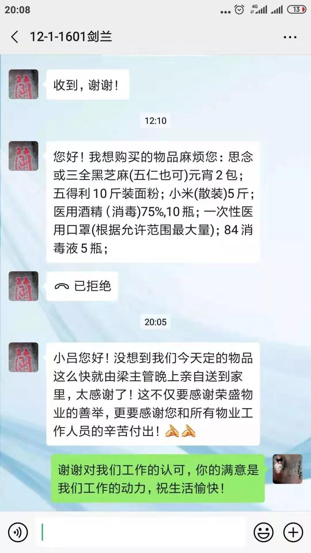 疫情无情人有情爱心蔬菜送一线,疫情无情人有情超市平价回馈顾客