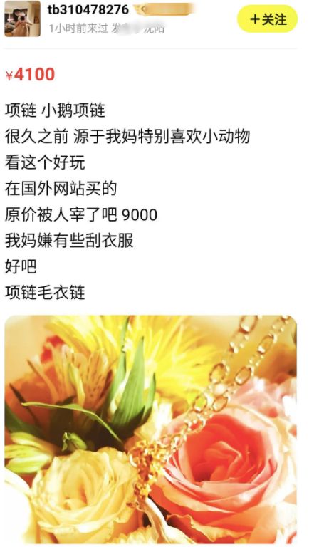 惊了！她到底是有多缺钱啊？