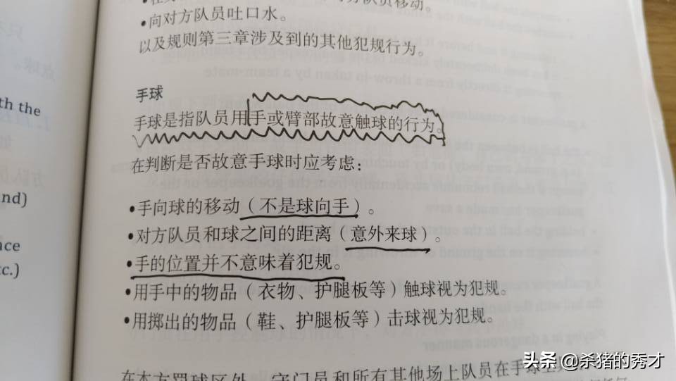 鲁能与建业比赛的裁判傅明,河南建业2-2山东鲁能傅明