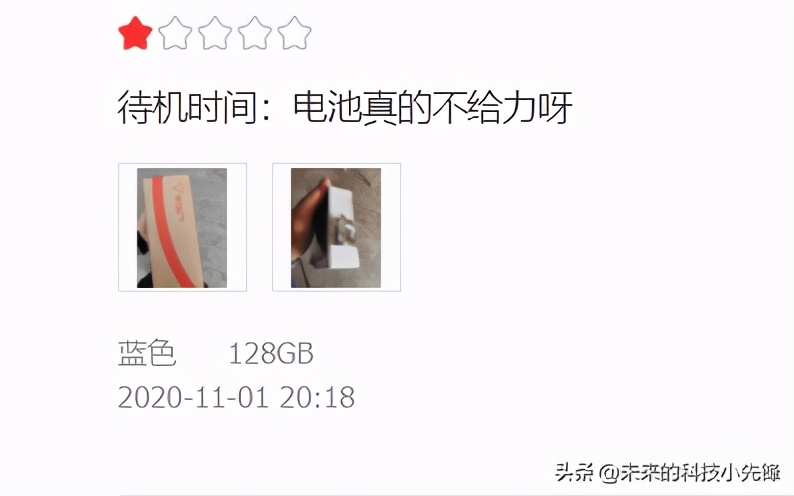 iphone12发布前持续得到改善,iphone12发布前后大部分人的反应