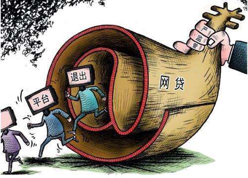 正规的网贷平台都需要哪些条件,揭秘p2p网贷平台内幕