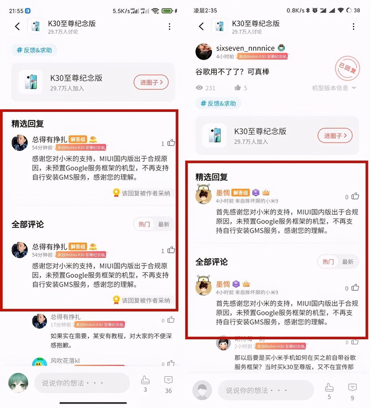 小米新系统miui12.5更新名单,小米miui12.5实用功能