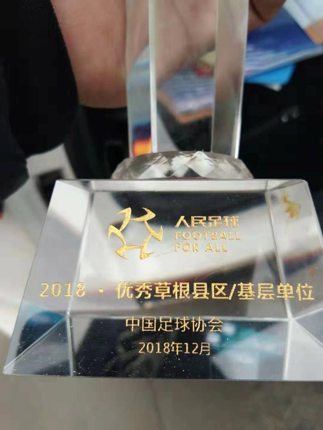 足协获草根足球奖,常德市足协