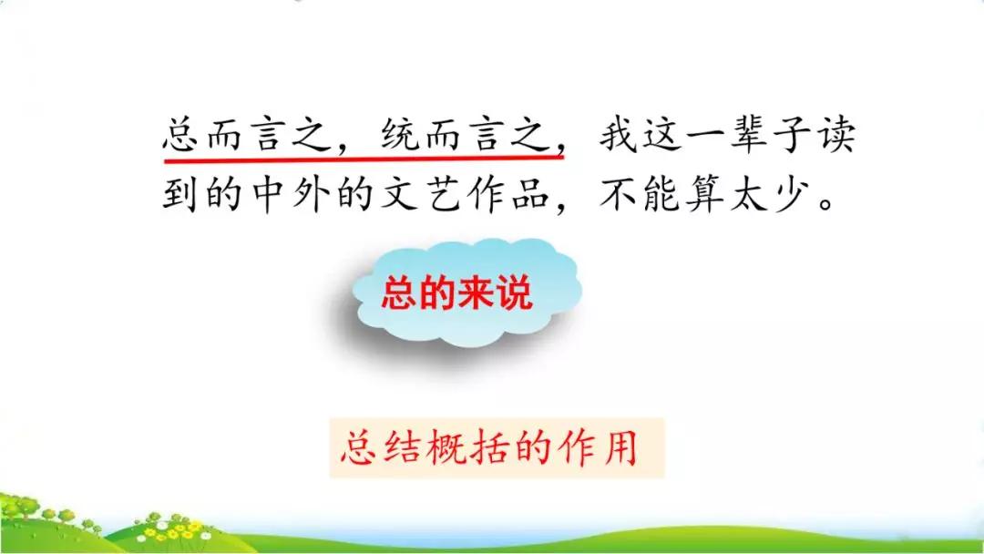 五年级上册语文26课忆读书动画版,五年级上册语文26课忆读书全解